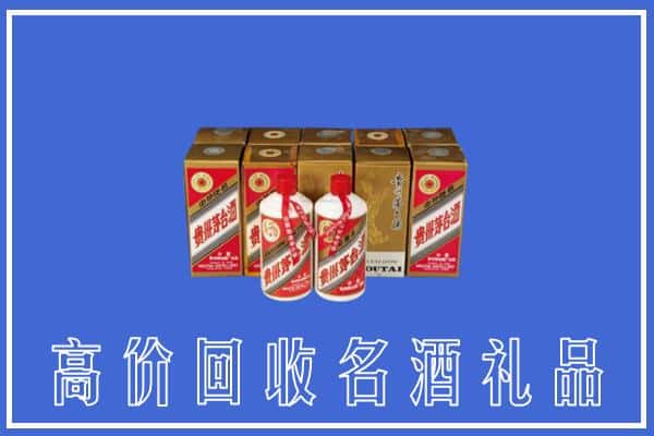 收购资讯:湛江回收茅台酒多少钱